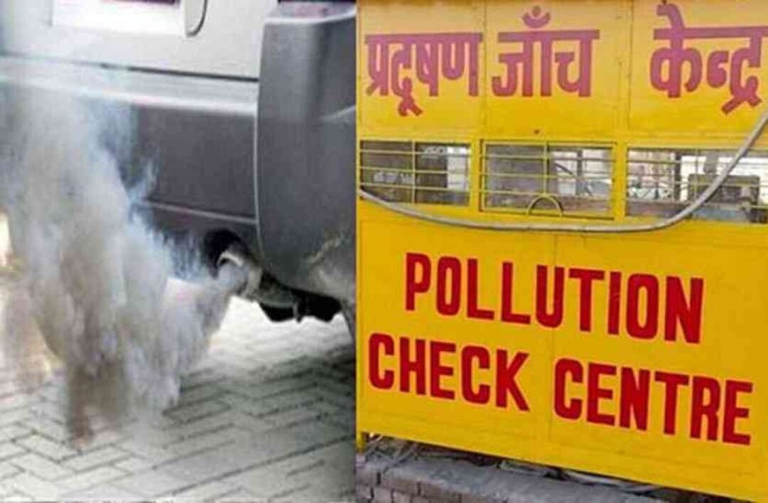Pollution Testing Center
